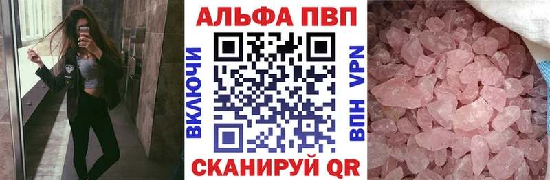 купить закладку  Приозерск  Alpha PVP VHQ 