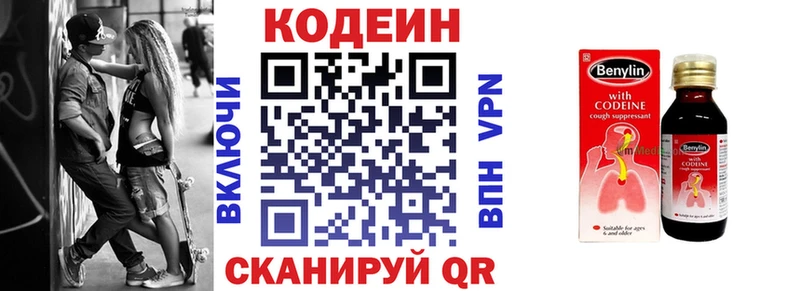 что такое наркотик  Приозерск  Codein Purple Drank 