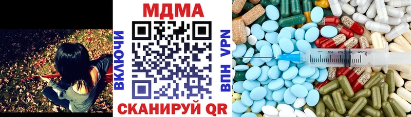 наркотики  Приозерск  МДМА кристаллы 