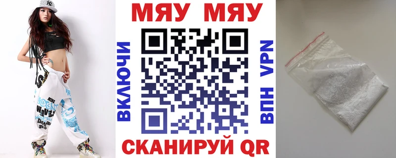 МЯУ-МЯУ mephedrone  Приозерск 